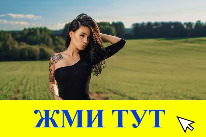 Купить наркотики в Тимашёвске